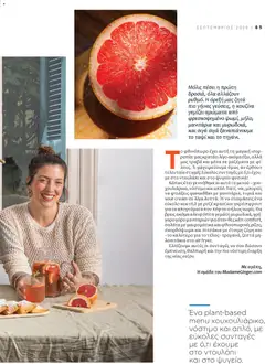  | Σελίδα: 89 | Προϊόντα: Ντουλάπι