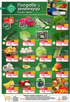 Преглед на CBA брошура - Офертите са валидни от 12.03.2026 | Страница: 4