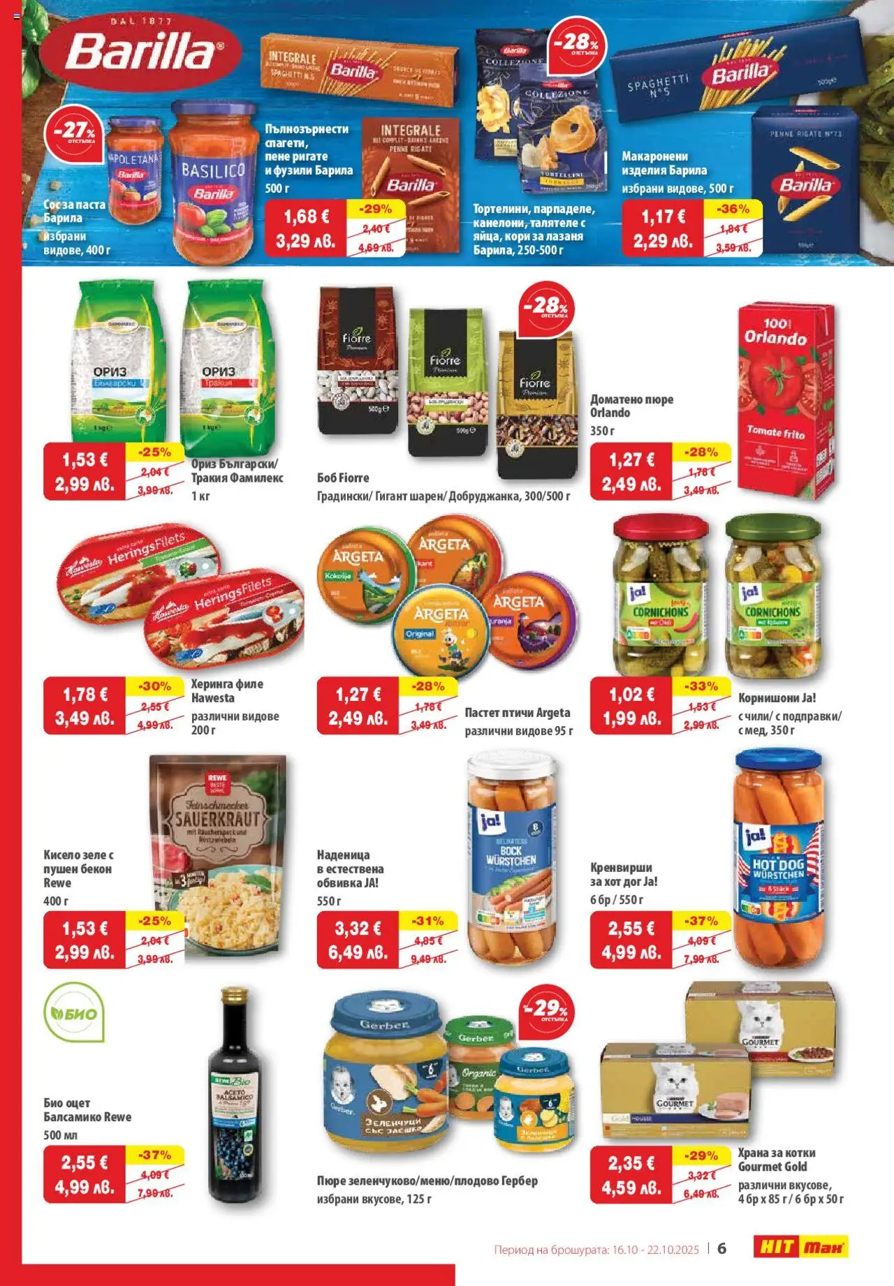 {H1} | Страница: 7 | Продукти: Napraforgómag, Зеле, Корнишони, Храна за котки