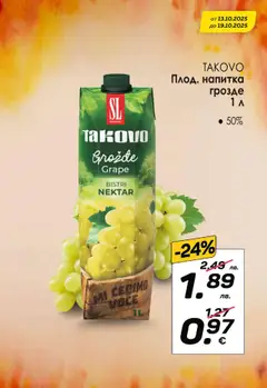 Преглед на KAM market брошура - Офертите са валидни от 13.10.2025 | Страница: 12 | Продукти: Грозде, Напитка