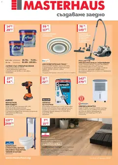 Преглед на MASTERHAUS брошура - Офертите са валидни от 03.01.2026