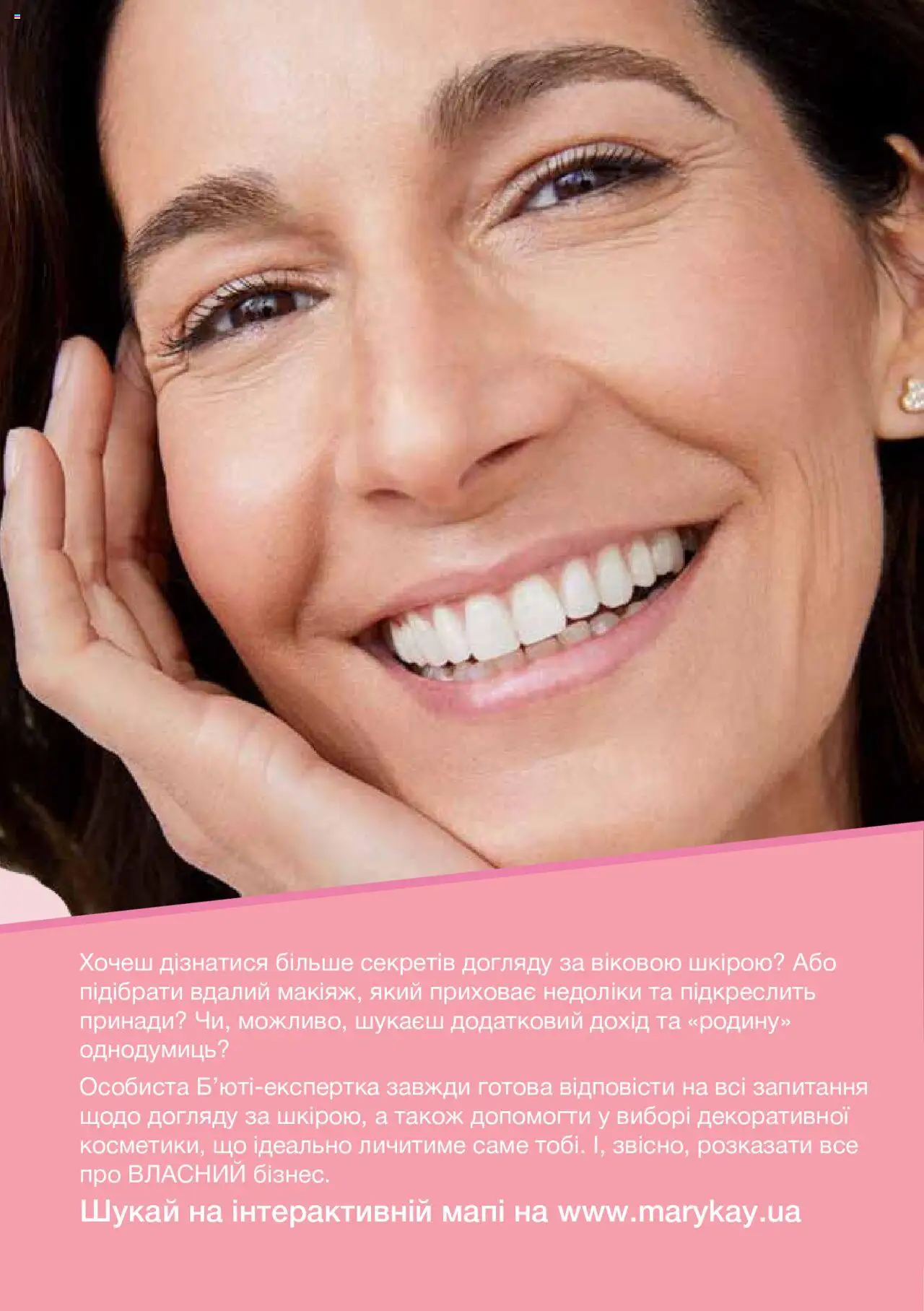 Mary Kay Kаталог - дійснийкції з 08.03.2024 | Сторінка: 40