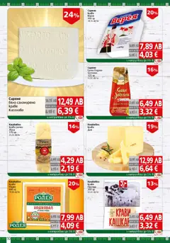 Преглед на BulMag брошура - Офертите са валидни от 13.10.2025 | Страница: 10 | Продукти: Краве, Мляко, Сирене, Кашкавал