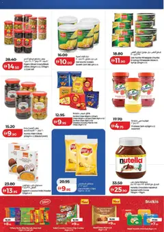 Preview of Lulu Hypermarket - Ahlan Ramadan Savers - Dubai & Northern Emirates valid from 29.01.2026 | Page: 9 | Products: Banány, Кафе, Банани, Πούδρα