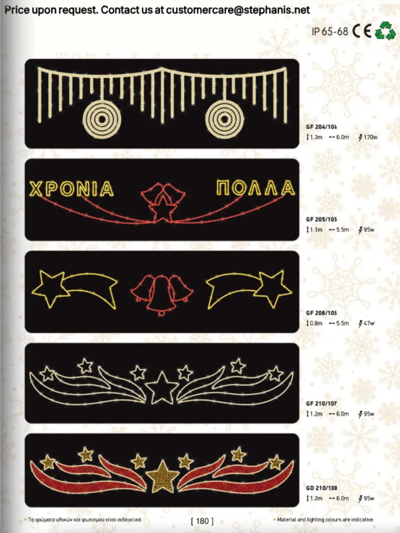 Stephanis Κατάλογος – σε ισχύ από 13.10.2025 | Σελίδα: 191