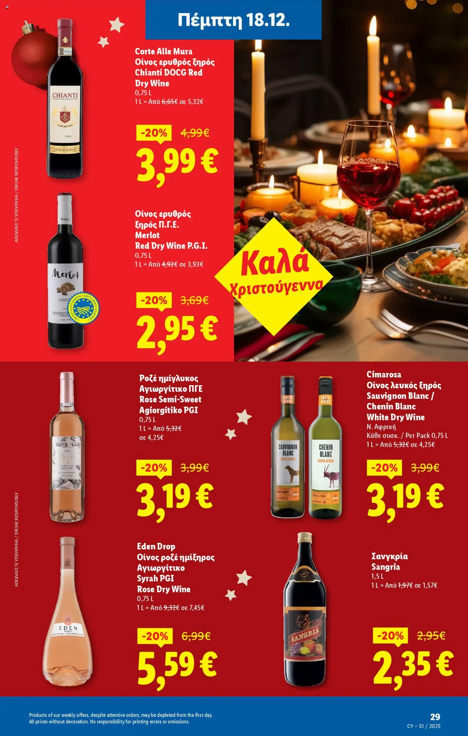 Lidl - Φυλλάδιο – σε ισχύ από 18.12.2025 | Σελίδα: 29