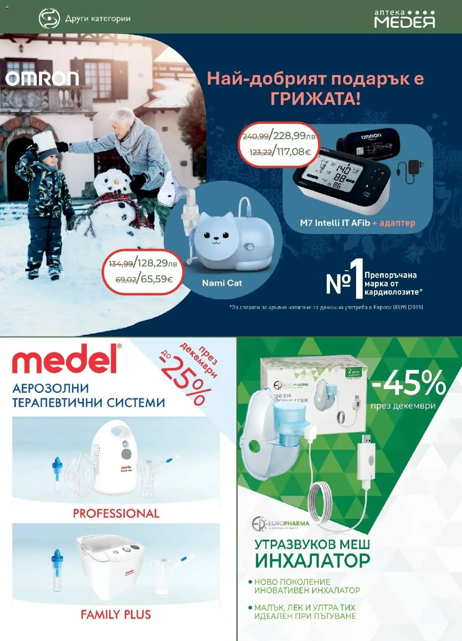 {H1} | Страница: 29 | Продукти: Адаптер