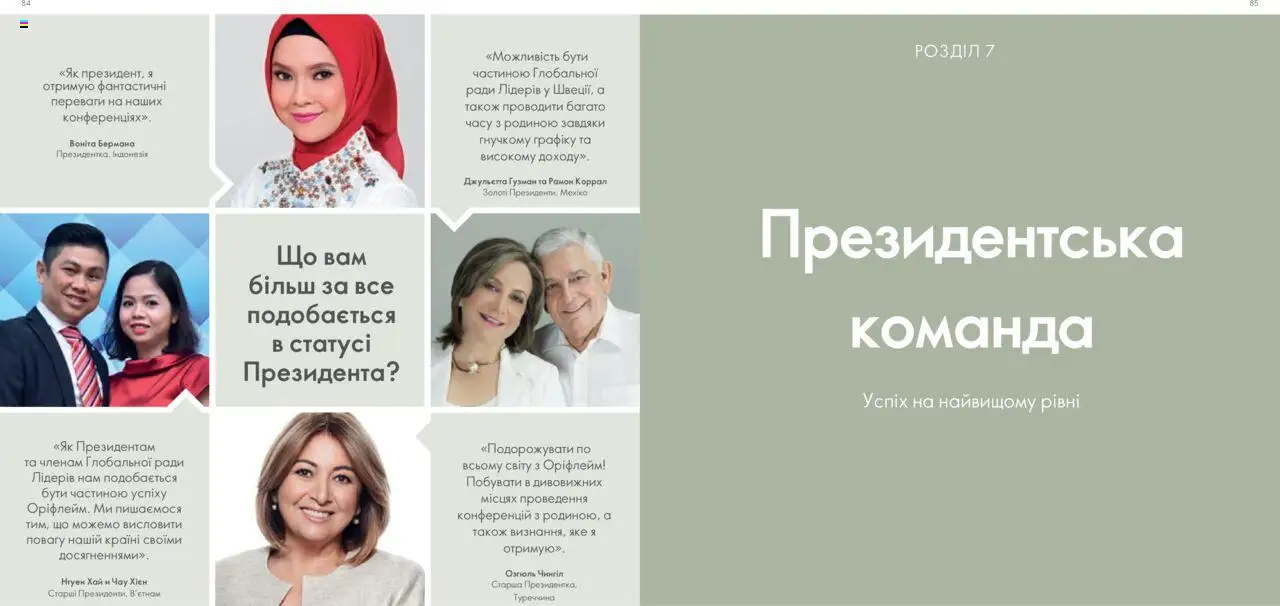 Oriflame Kаталог - дійснийкції з 28.01.2024 | Сторінка: 43