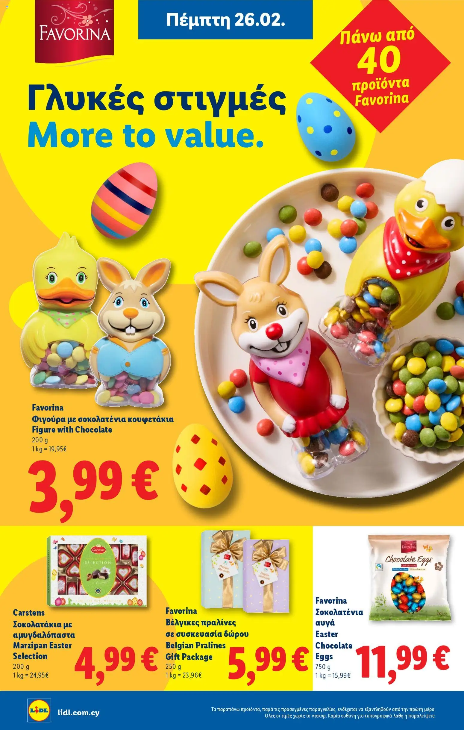 Lidl - Φυλλάδιο – σε ισχύ από 26.02.2026 | Σελίδα: 20