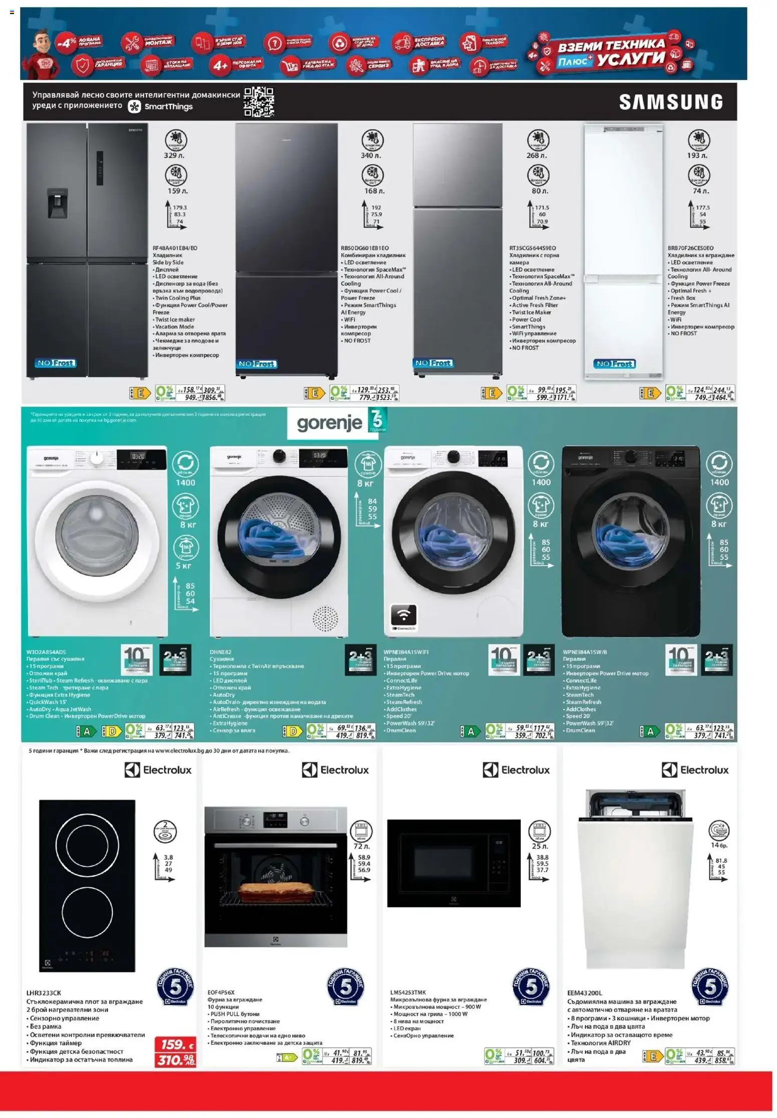 {H1} | Страница: 17 | Продукти: Компресор, Вода, Зеленчуци, Камера