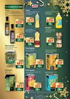 АТБ акції дійснийкції з 17.12.2025 | Сторінка: 24 | Товари: Огірки, Манго, Оливки, Сироп
