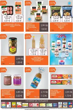 Преглед на Магазинъ 345 брошура - Офертите са валидни от 03.11.2025 | Страница: 3 | Продукти: Пиле, Кюфтета, Баница, Graham liszt