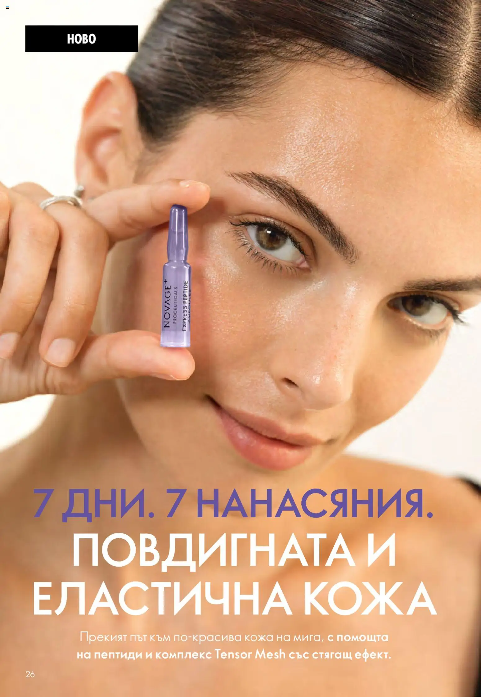 {H1} | Страница: 26