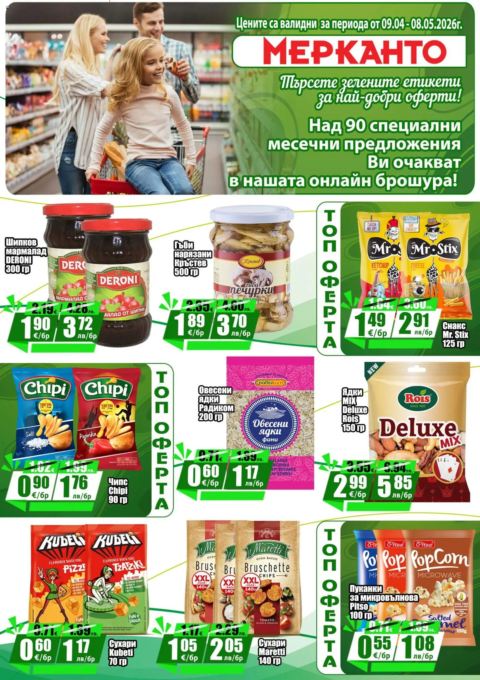 {H1} | Страница: 7 | Продукти: Marhalábszár, Пуканки, Микровълнова, Гъби