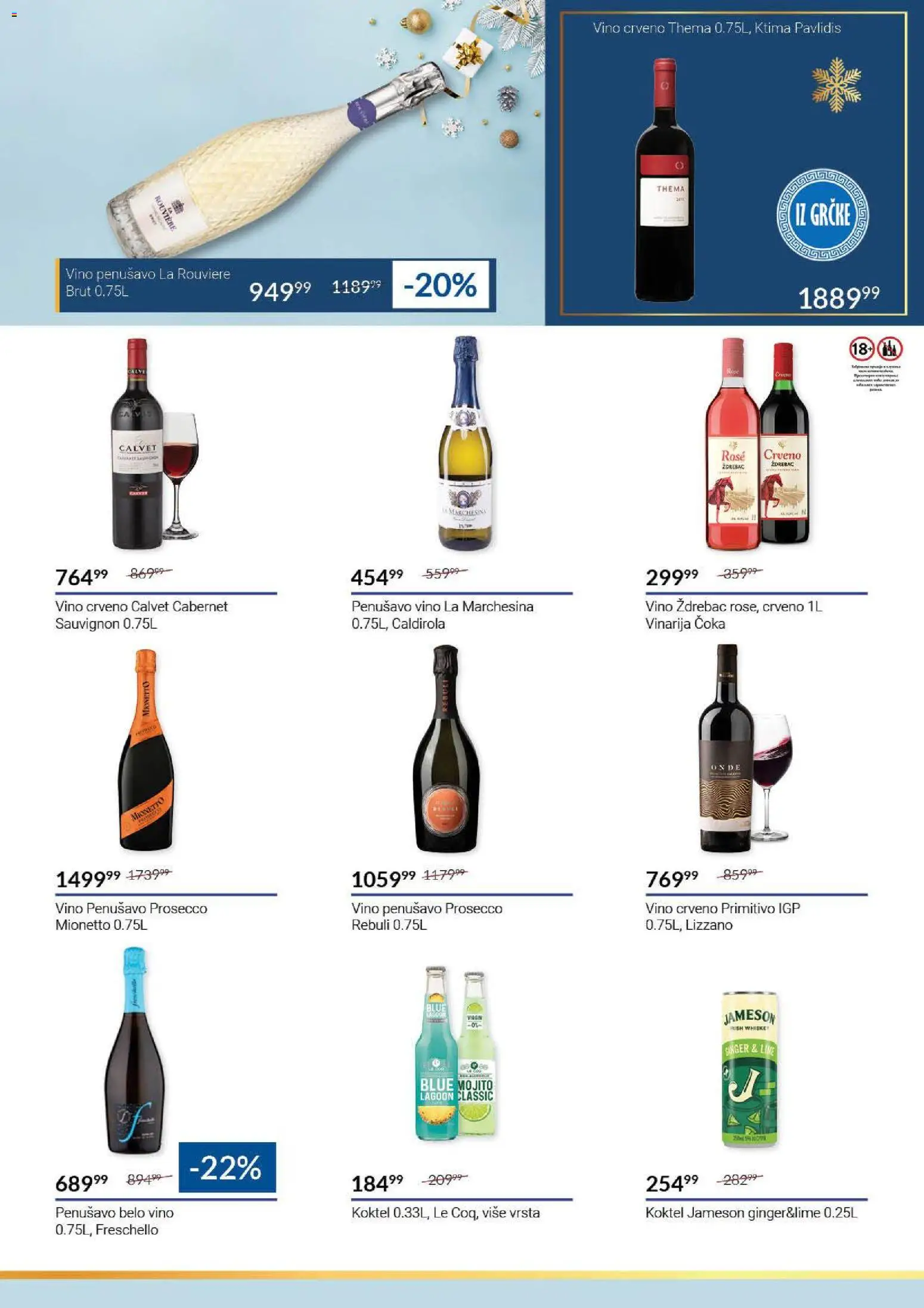 SuperVERO katalog - važi od 22.12.2025 | Strana: 31 | Proizvode: Jameson, Belo vino, Vino