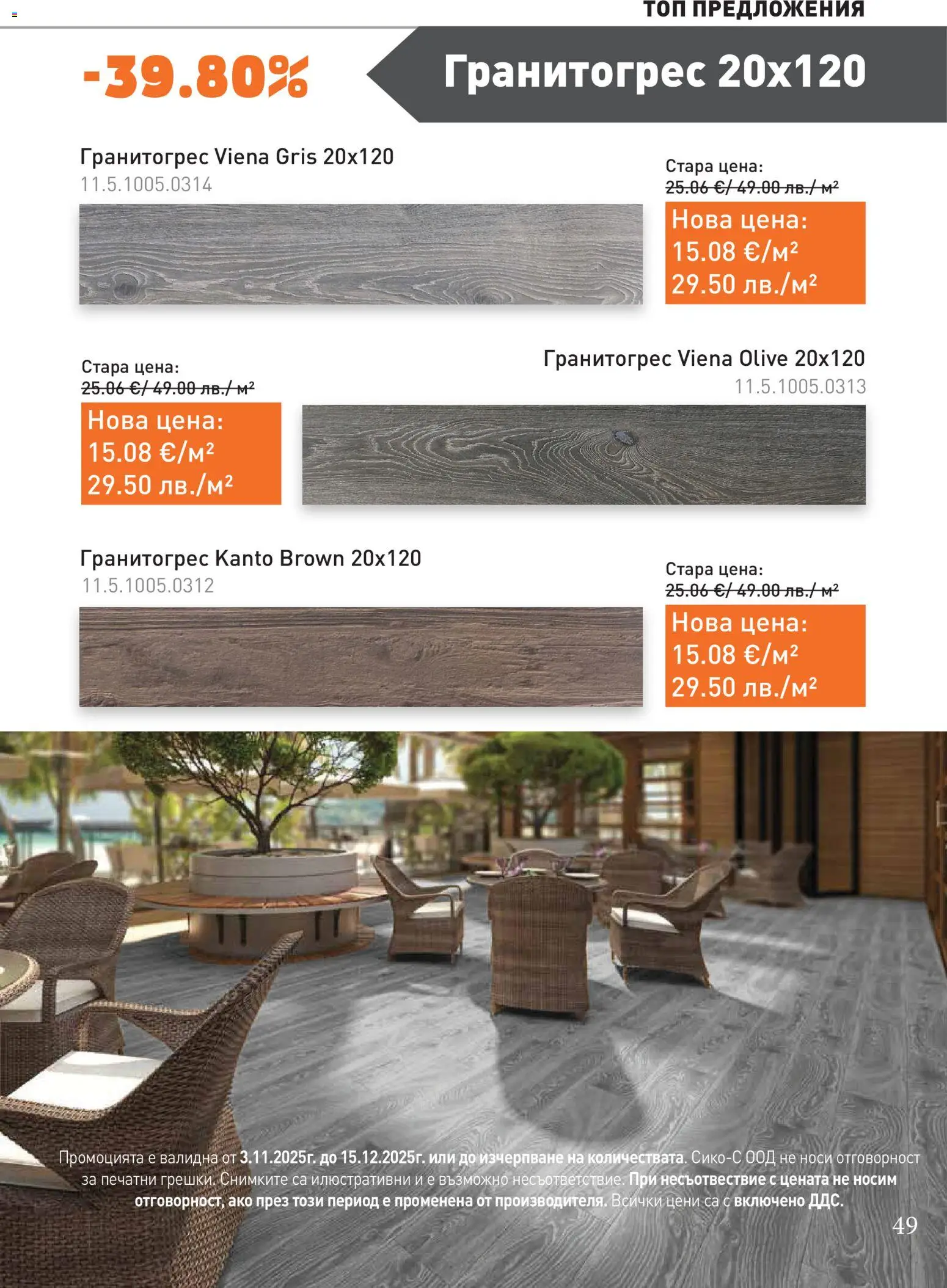 {H1} | Страница: 49