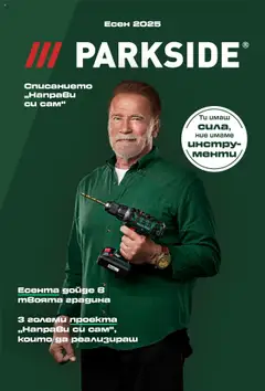 Преглед на Лидл брошура - Parkside - Офертите са валидни от 16.09.2025