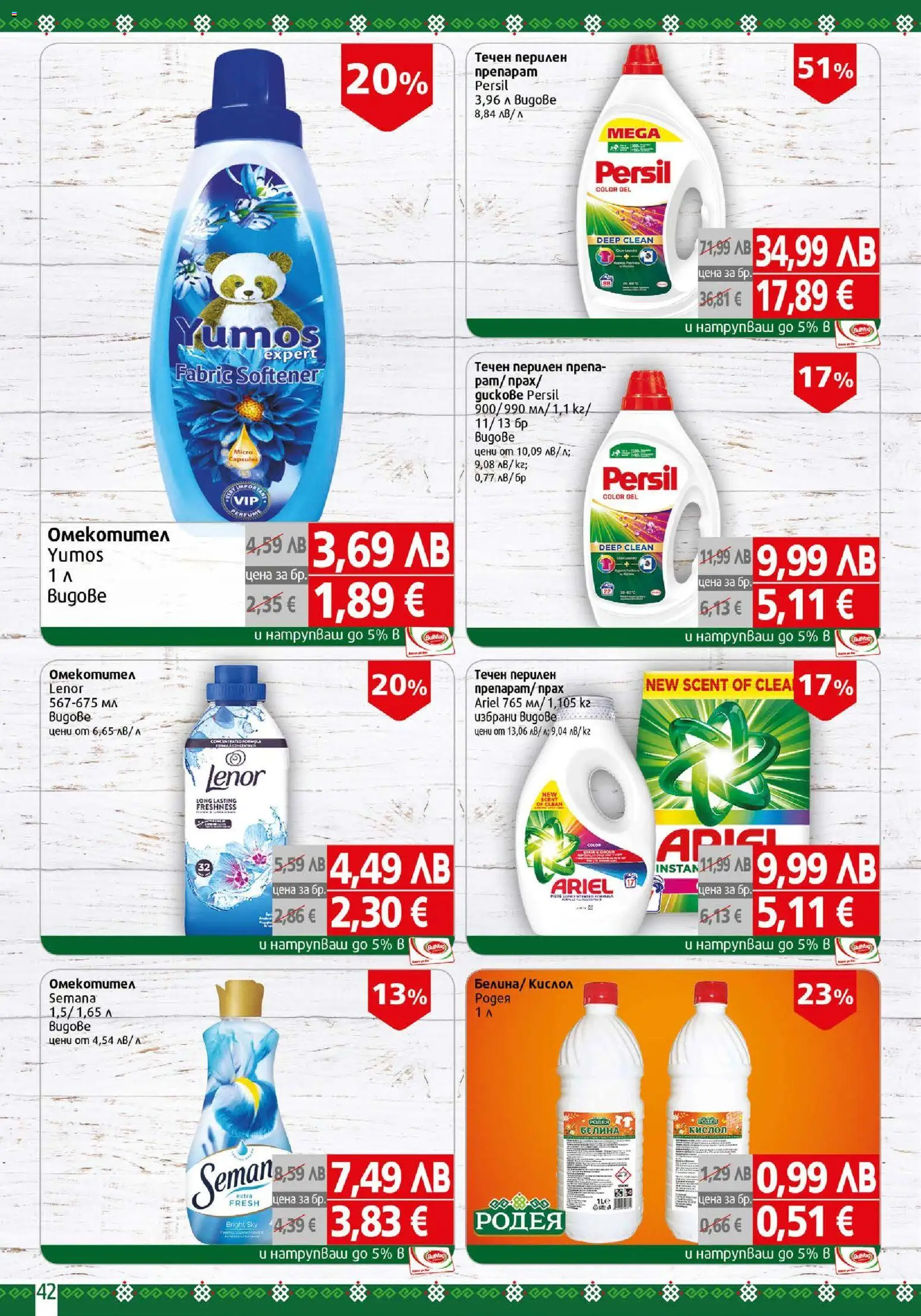 {H1} | Страница: 42