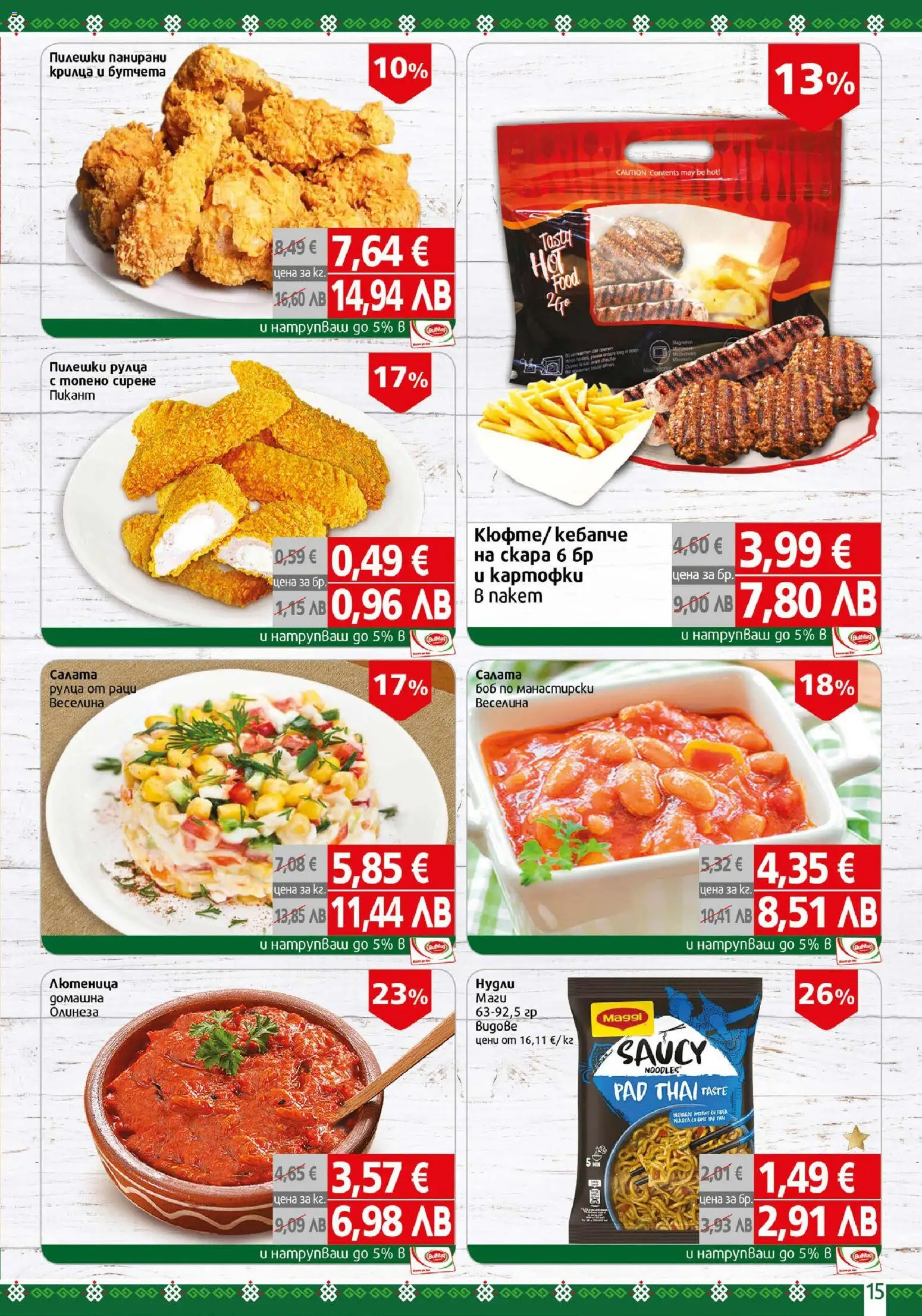 {H1} | Страница: 15