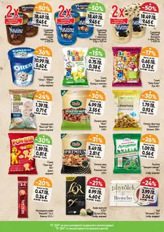 Преглед на Cедмична брошура на Дар - Офертите са валидни от 06.11.2025 | Страница: 4