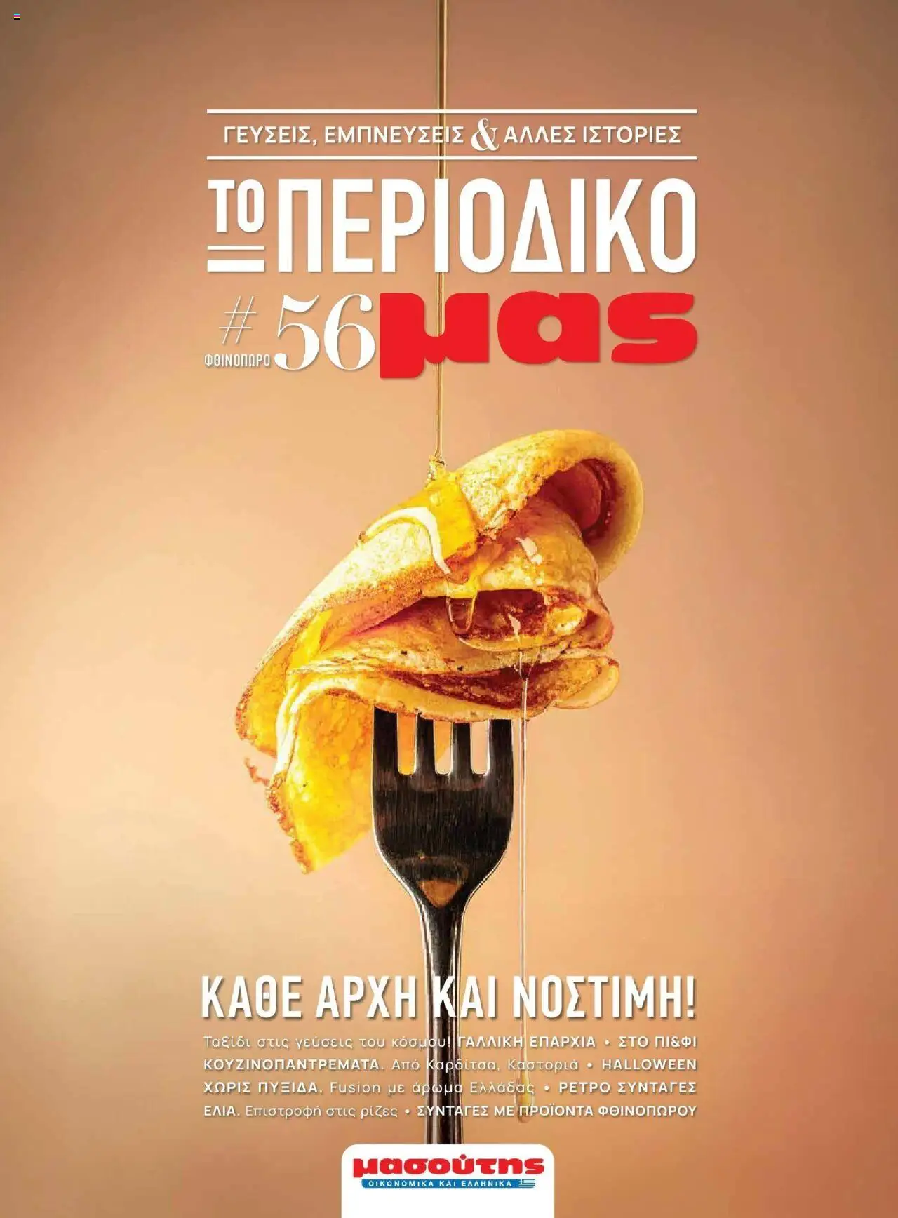  | Σελίδα: 1
