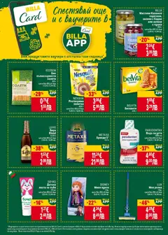 Преглед на LEFFE Бира Blond, LEFFE Бира Blond 0,33 л - Офертите са валидни от 29.01.2026 | Страница: 28