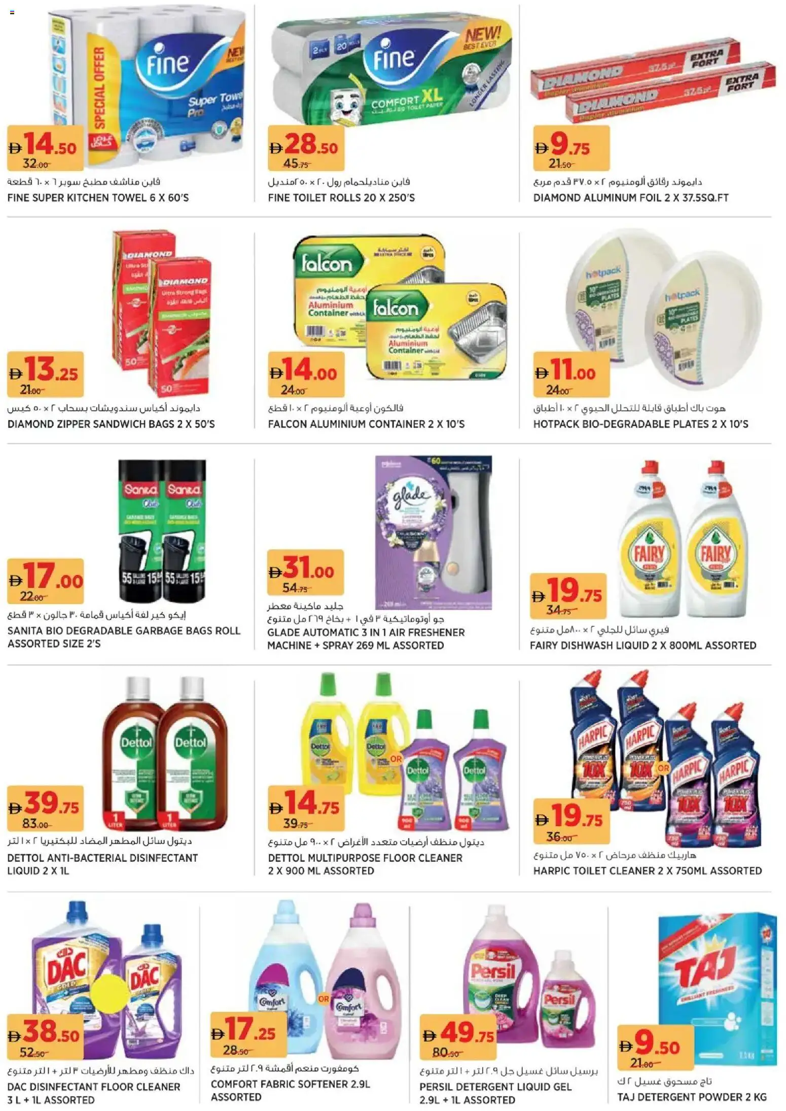 {H1} | Page: 15 | Products: Friteuse, Πούδρα, Badekåbe, Ψηνω στα καρβουνα