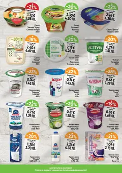 Преглед на Cедмична брошура на Дар - Офертите са валидни от 15.01.2026 | Страница: 12