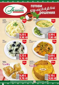 Преглед на BulMag брошура - Офертите са валидни от 23.02.2026 | Страница: 16 | Продукти: Свинско, Картофи, Майонеза, Ябълки