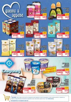 Преглед на Cедмична брошура на CBA - Офертите са валидни от 29.01.2026 | Страница: 8 | Продукти: Сладолед, Захар, Киноа, Брашно