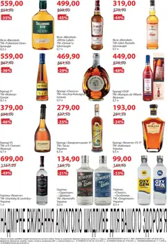 Мегамаркет акції дійснийкції з 05.01.2026 | Сторінка: 18