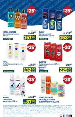Metro акції дійснийкції з 28.01.2026 | Сторінка: 6 | Товари: Телефон