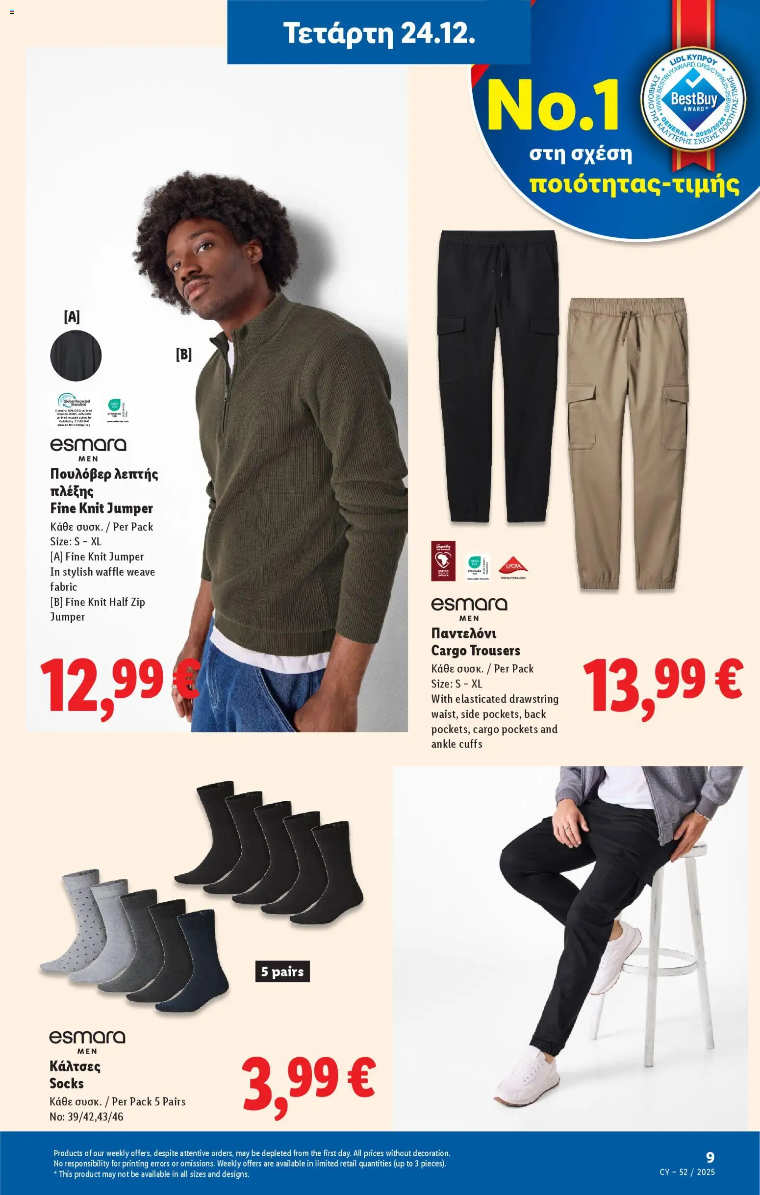 Lidl - Φυλλάδιο – σε ισχύ από 24.12.2025 | Σελίδα: 41