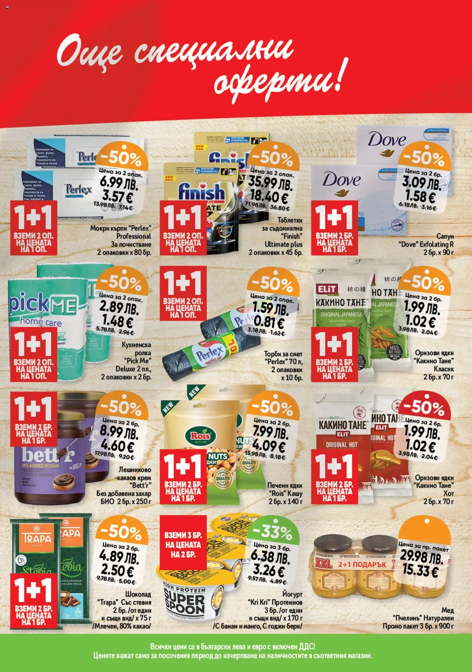 {H1} | Страница: 3 | Продукти: Крем, Ядки, Захар, Darált marhahús