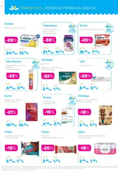 Преглед на Lilly drogerie каталог 10 - Офертите са валидни от 01.10.2025 | Страница: 34