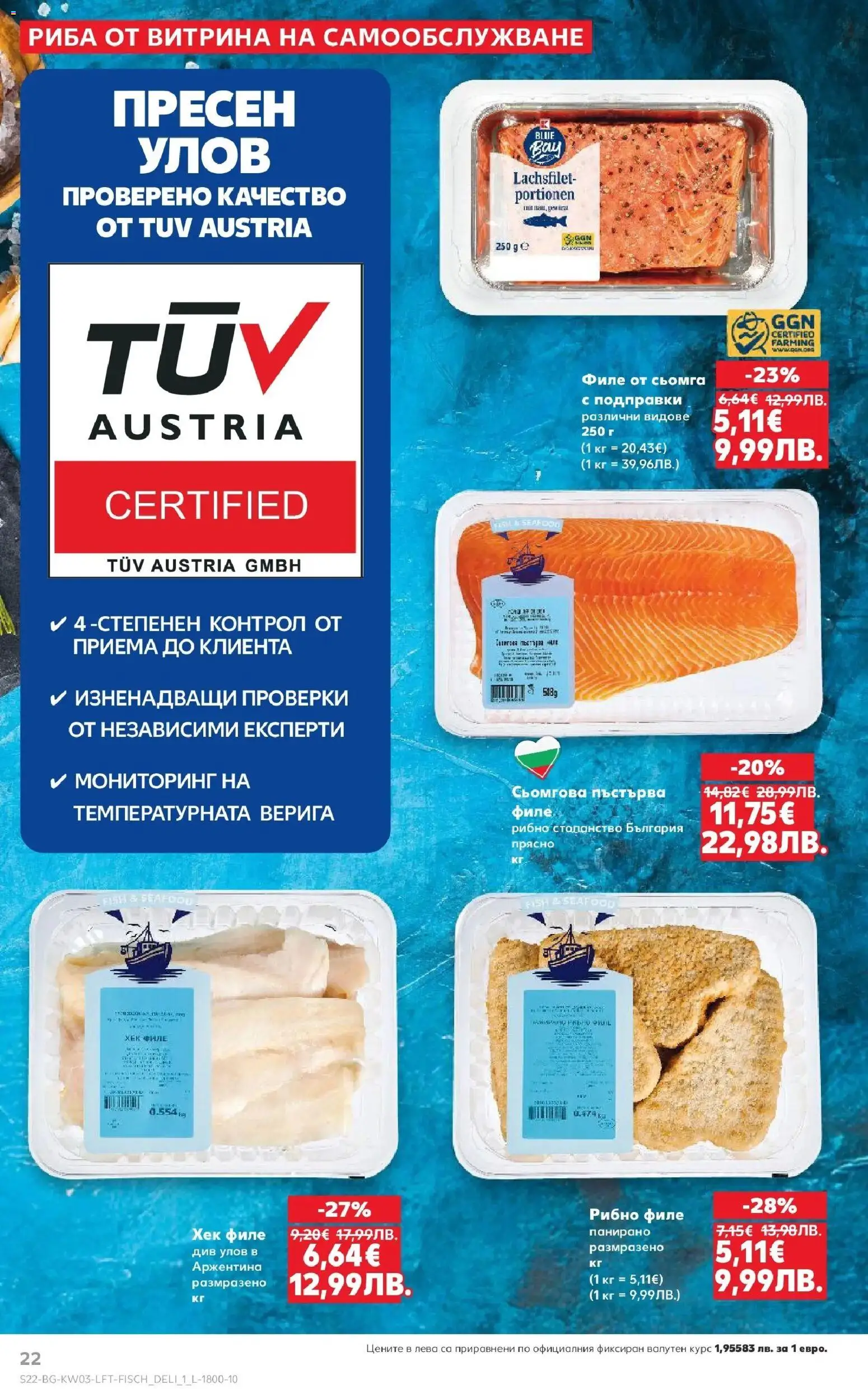 {H1} | Страница: 22 | Продукти: Риба, Подправки, Maillots et débardeurs Athlétisme, Филе