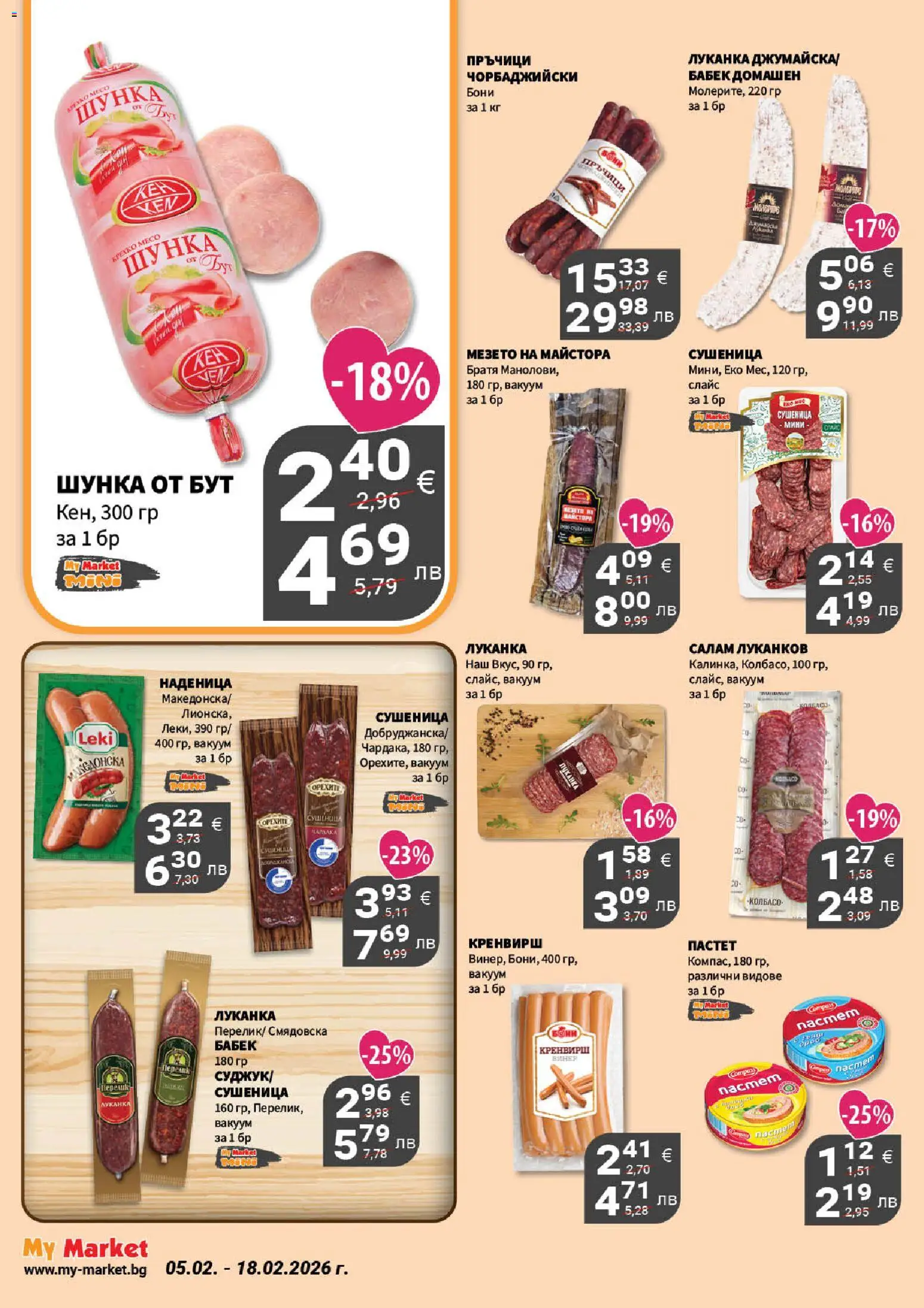 {H1} | Страница: 8