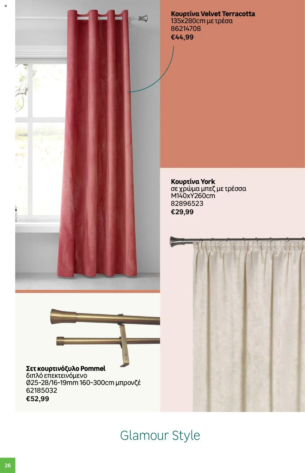 Leroy Merlin - Deco winter 2025 – σε ισχύ από 07.10.2025 | Σελίδα: 26