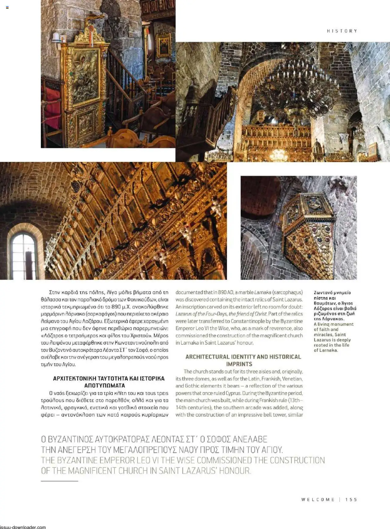 Hermes Airport Magazine – σε ισχύ από 27.05.2025 | Σελίδα: 155