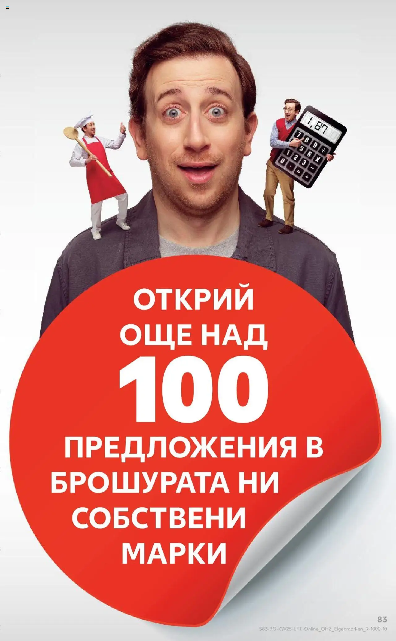  | Страница: 83