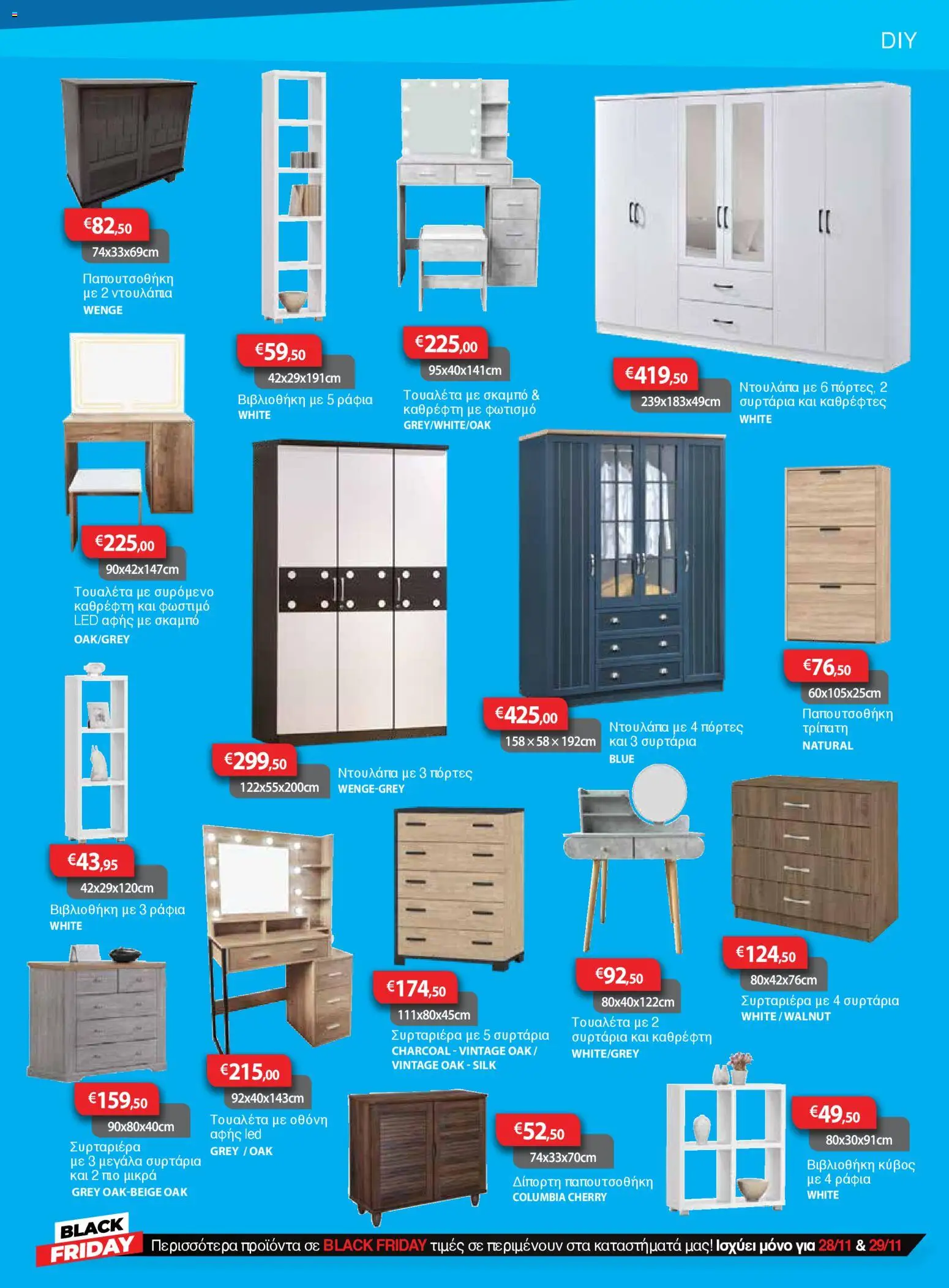 Sun Tower - Black Friday – σε ισχύ από 28.11.2025 | Σελίδα: 3