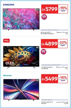 Preview of Carrefour offers valid from 05.12.2025 | Page: 4 | Products: Løg