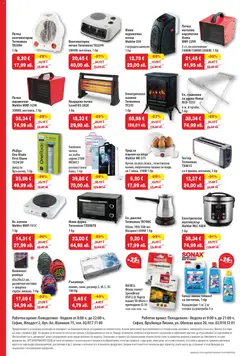 Преглед на HIT Max брошура - Офертите са валидни от 15.01.2026 | Страница: 14