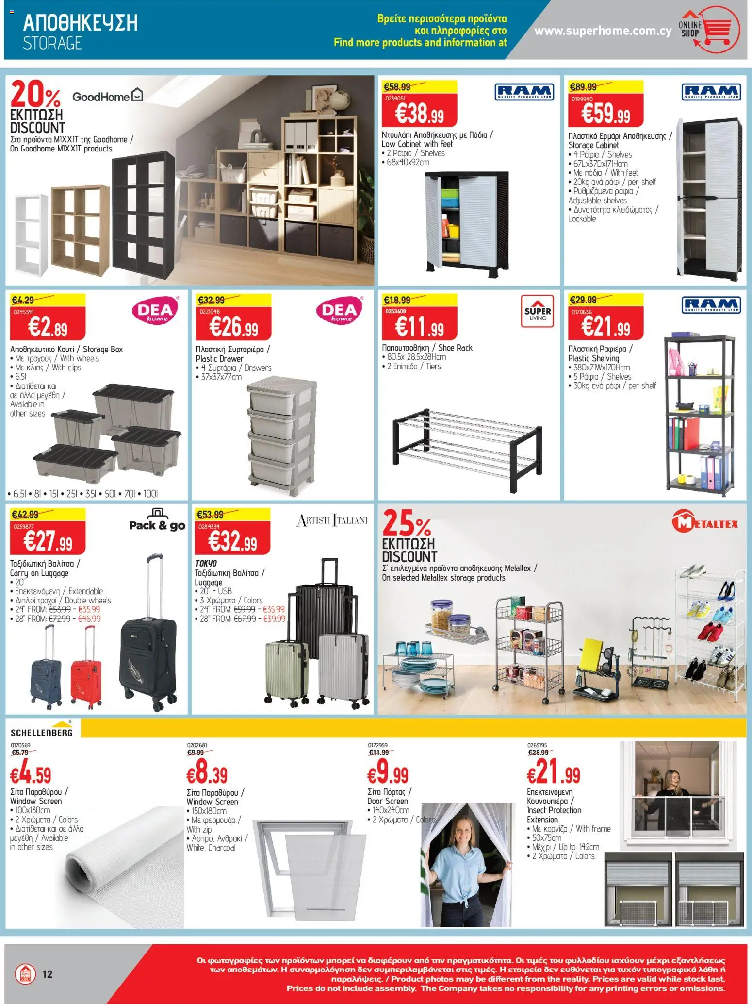 SUPERHOME CENTER φυλλαδιο – σε ισχύ από 24.04.2026 | Σελίδα: 12 | Προϊόντα: Hoitoaine