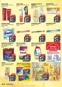 Преглед на My Market брошура - Офертите са валидни от 02.04.2026 | Страница: 21