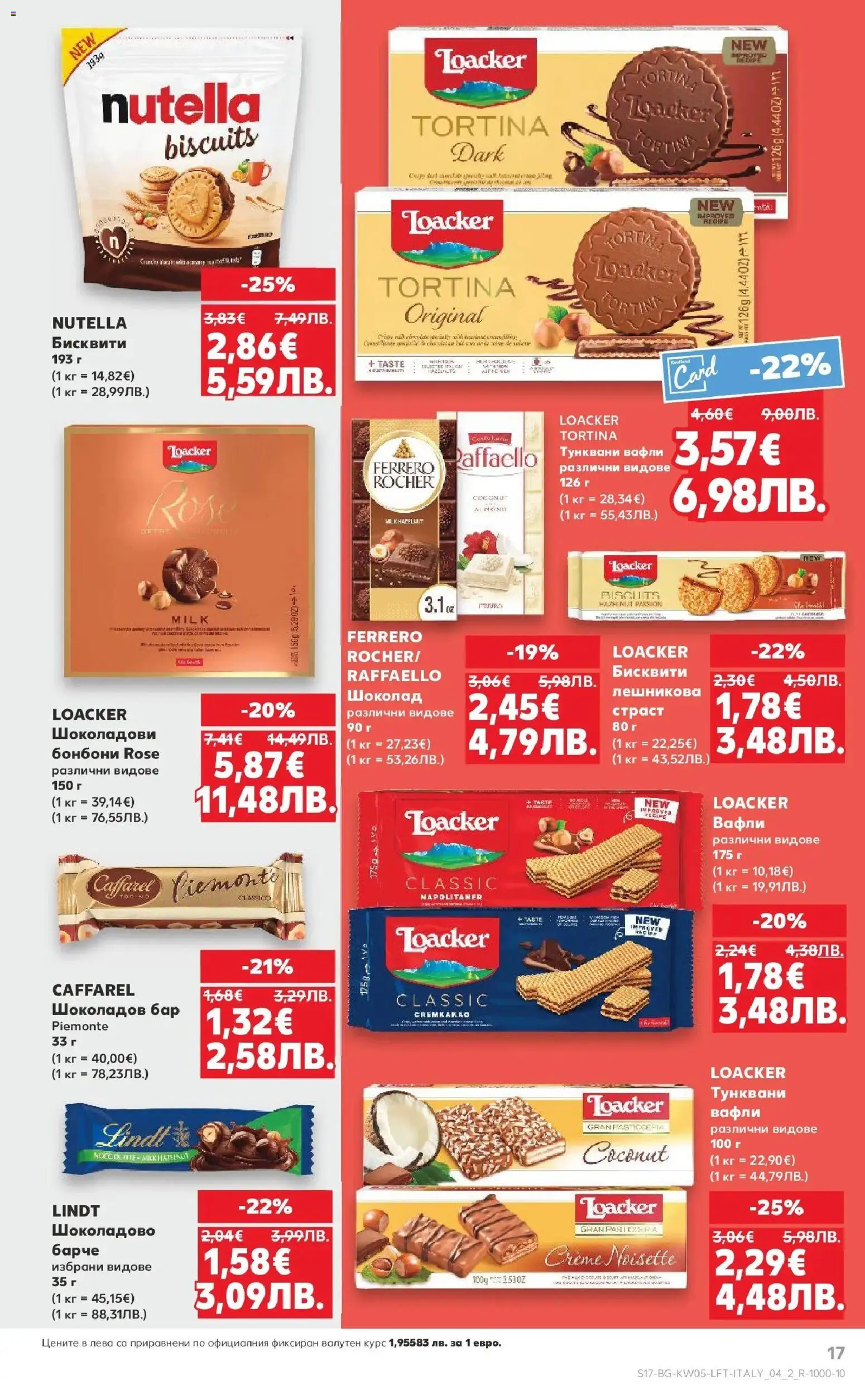 {H1} | Страница: 17 | Продукти: Шоколад, Бонбони, Algues, Lit pour bébés