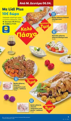  | Σελίδα: 5