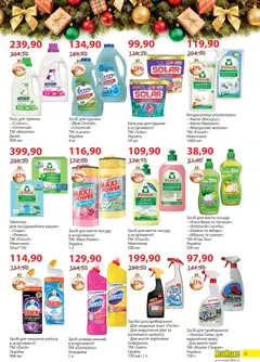 Мегамаркет акції дійснийкції з 02.12.2025 | Сторінка: 33 | Товари: Лимон, Засіб для миття посуду, Засіб для чищення