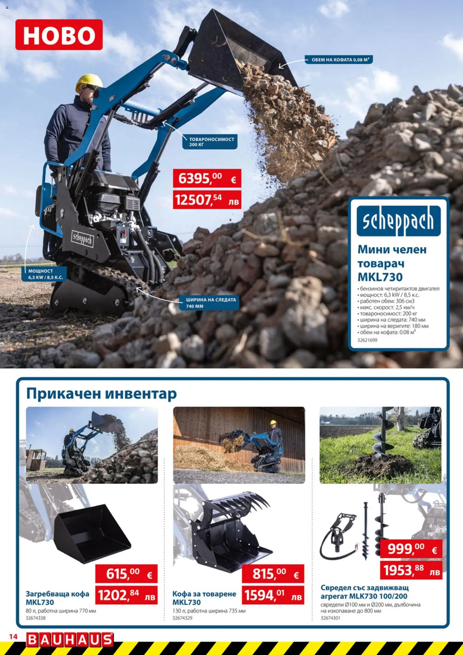 {H1} | Страница: 14 | Продукти: Кофа