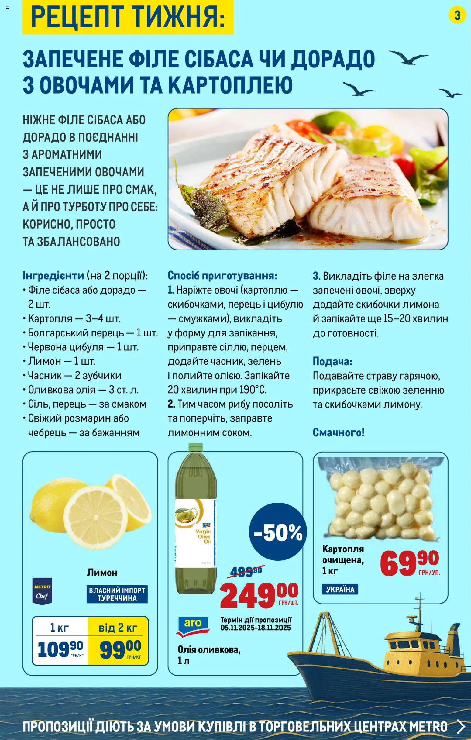 Metro Kаталог - дійснийкції з 06.11.2025 | Сторінка: 3 | Товари: Овочі, Перець, Лимон, Зелень